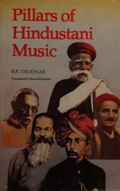 Pillars of Hindustani music