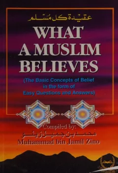 What a Muslim should believe