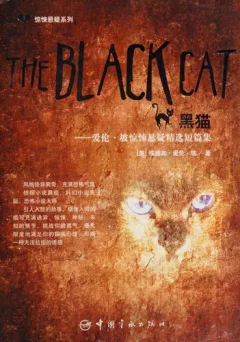 The Black Cat