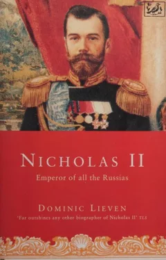 Nicholas II