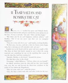 Koshka's tales