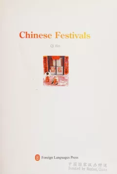 Chinese festivals
