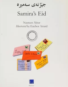 Samira's Eid