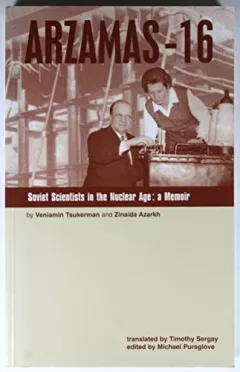 Arzamas 16