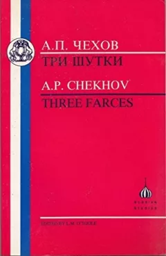 Три шутки
