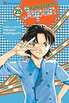 Yakitate!! Japan