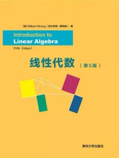 线性代数