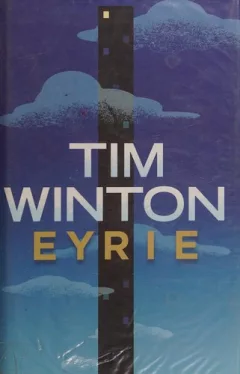 Eyrie
