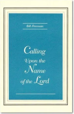 Calling Upon the Name of the Lord