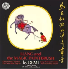 Liang and the magic paintbrush = Liang hab tug cwj mem pleev kws muaj yeeg siv = Liang thiab tus cwj mem pleev uas muaj yees siv