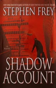 Shadow account