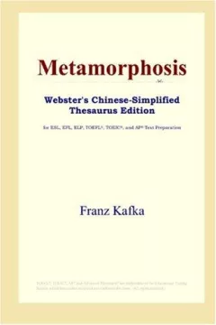 Metamorphosis (Webster's Chinese-Simplified Thesaurus Edition)