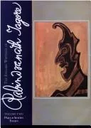 The English writings of Rabindranath Tagore