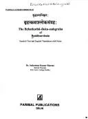 Bṛhatkathāślokasaṅgrahaḥ