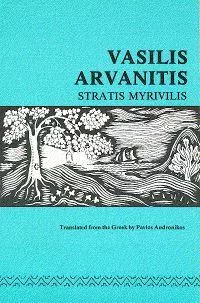 Vasilis Arvanitis