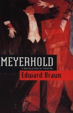 Meyerhold