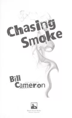 Chasing smoke