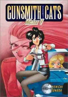 Gunsmith Cats