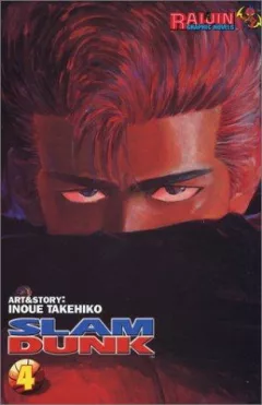 Slam Dunk Volume 4 (Slam Dunk (Gutsoon))